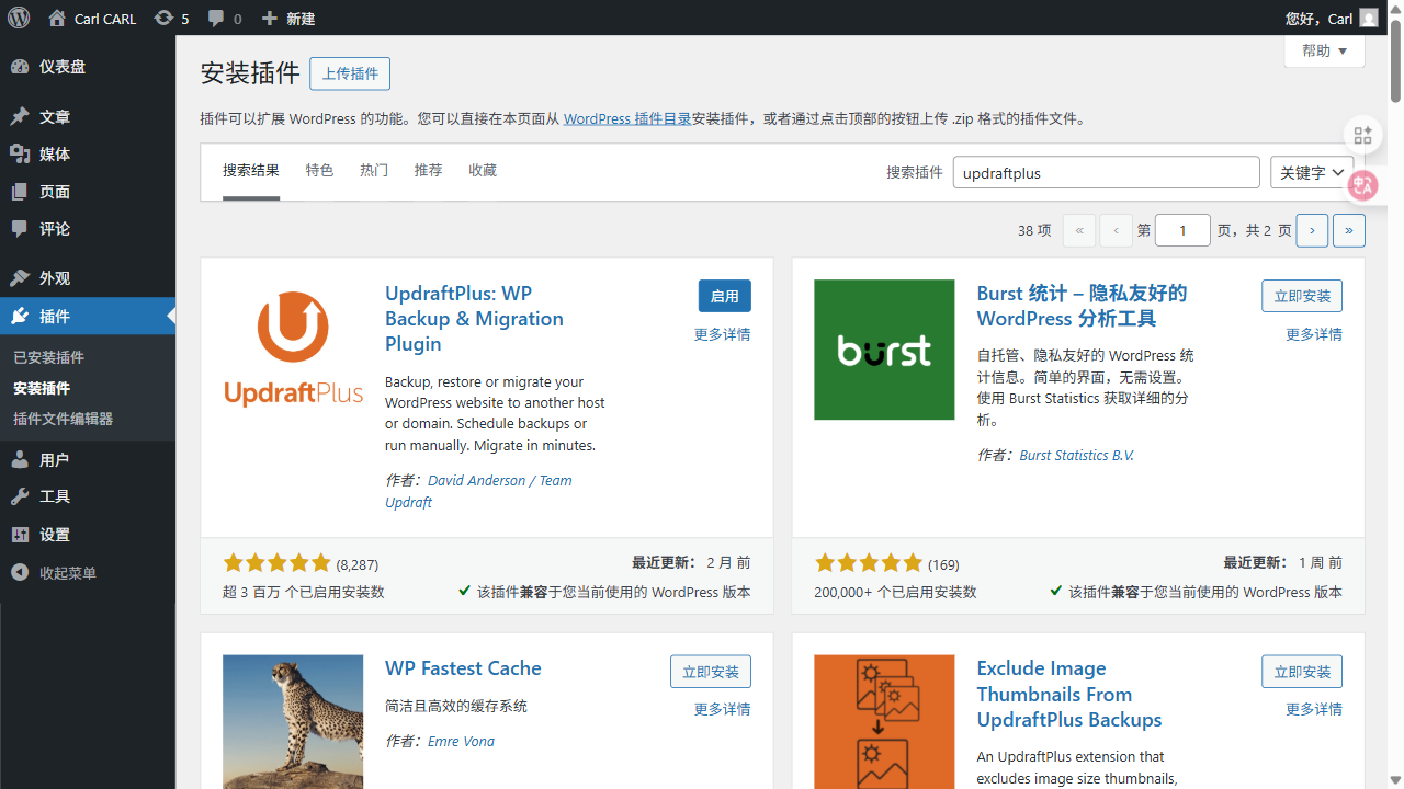 WordPress 后台安装插件页面搜索 UpdraftPlus 的结果（用于确认要安装哪个插件）